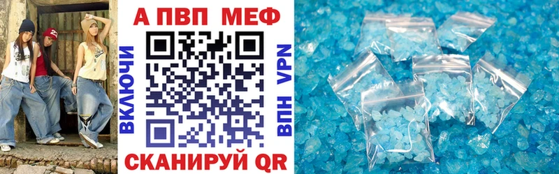 A-PVP мука  как найти закладки  Щёкино 