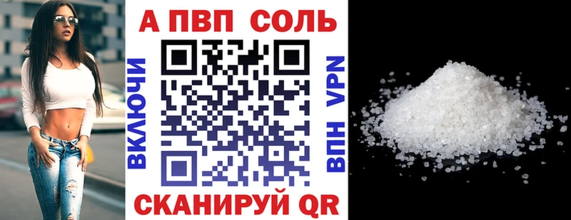 Альфа ПВП VHQ Щёкино