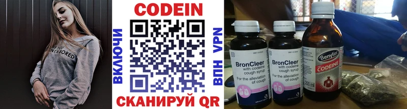 Codein напиток Lean (лин)  блэк спрут ТОР  Щёкино  купить  