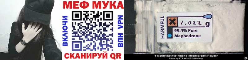 Меф мука Щёкино
