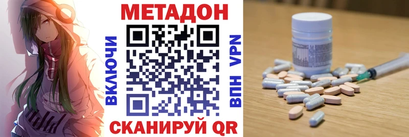 Метадон кристалл  где можно купить наркотик  Щёкино 